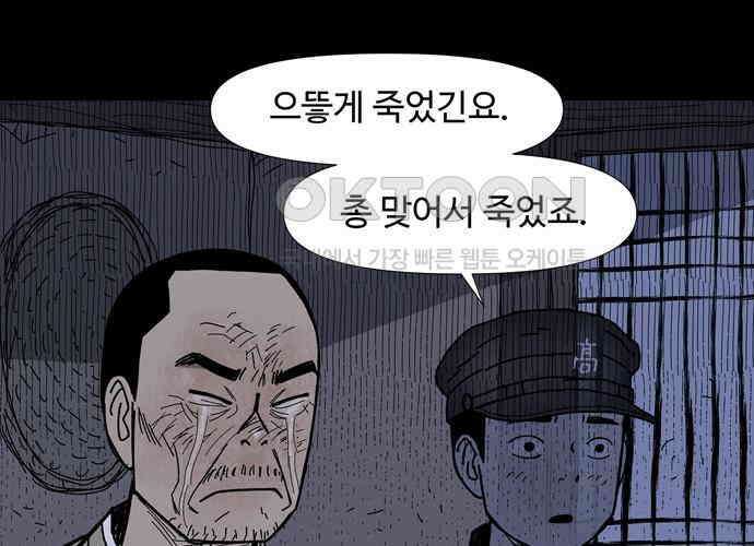 사변괴담 71화 학도병4(완) 14