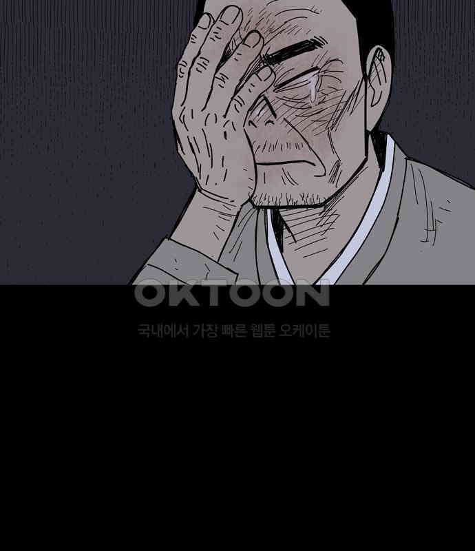 사변괴담 71화 학도병4(완) 16
