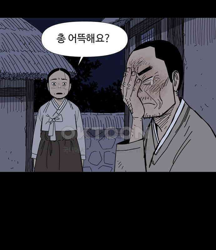 사변괴담 71화 학도병4(완) 17