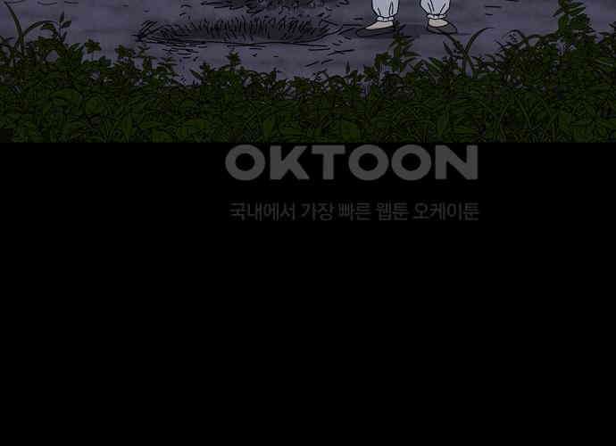 사변괴담 71화 학도병4(완) 20