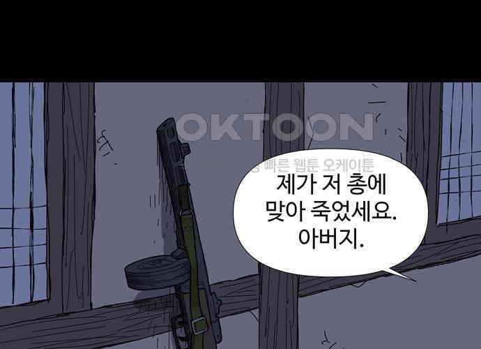 사변괴담 71화 학도병4(완) 21