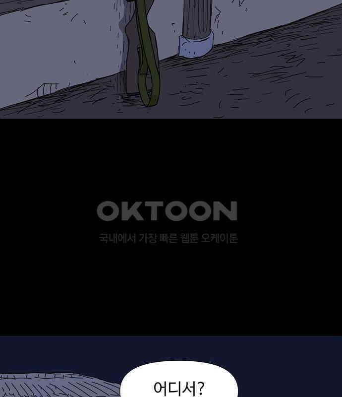 사변괴담 71화 학도병4(완) 22