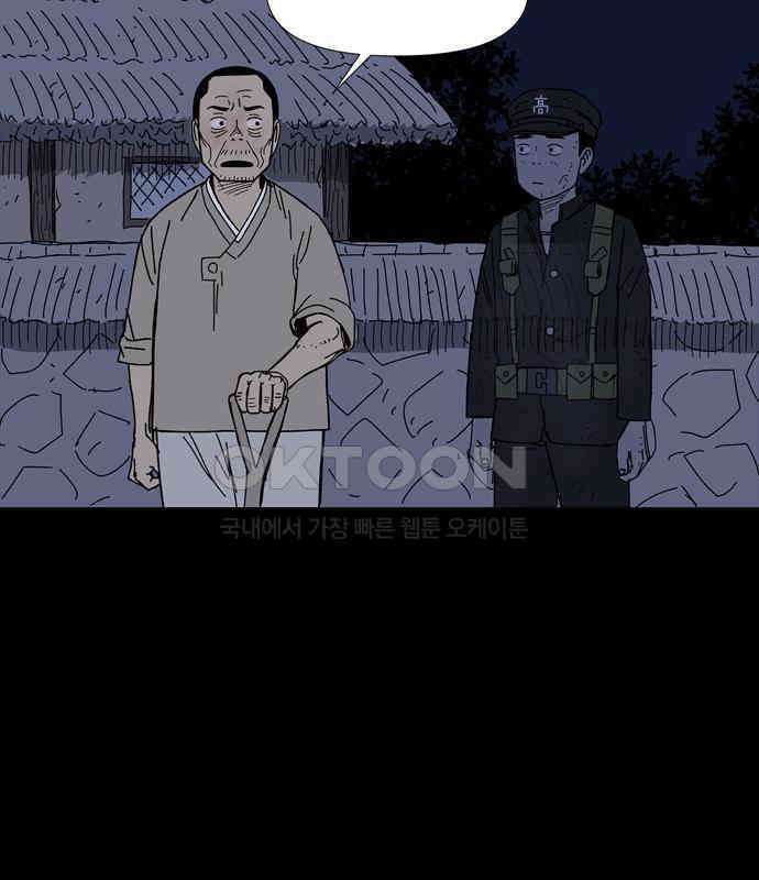사변괴담 71화 학도병4(완) 23
