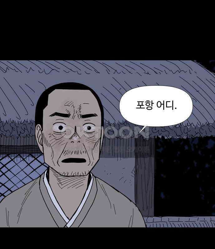 사변괴담 71화 학도병4(완) 25