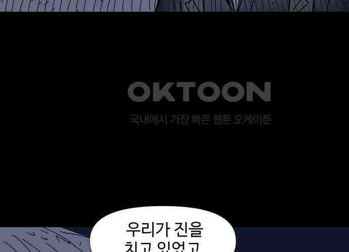 사변괴담 71화 학도병4(완) 27