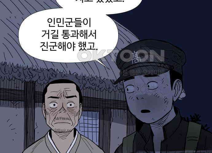 사변괴담 71화 학도병4(완) 28
