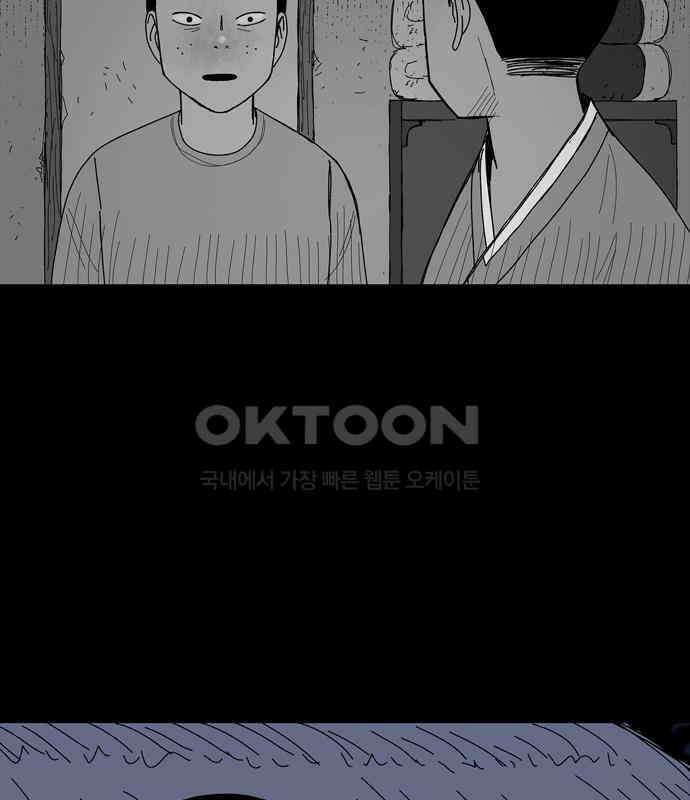 사변괴담 71화 학도병4(완) 30