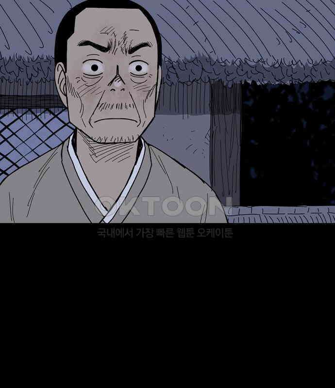 사변괴담 71화 학도병4(완) 31
