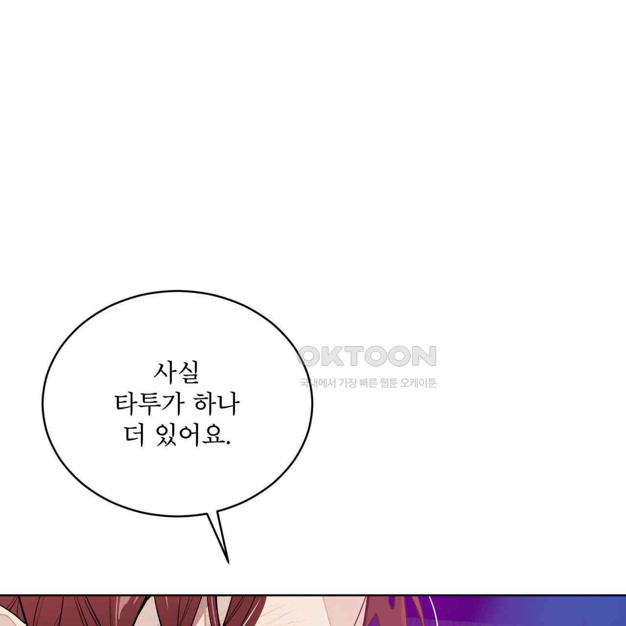 숯불 좀 넣어 주세요 9화 1
