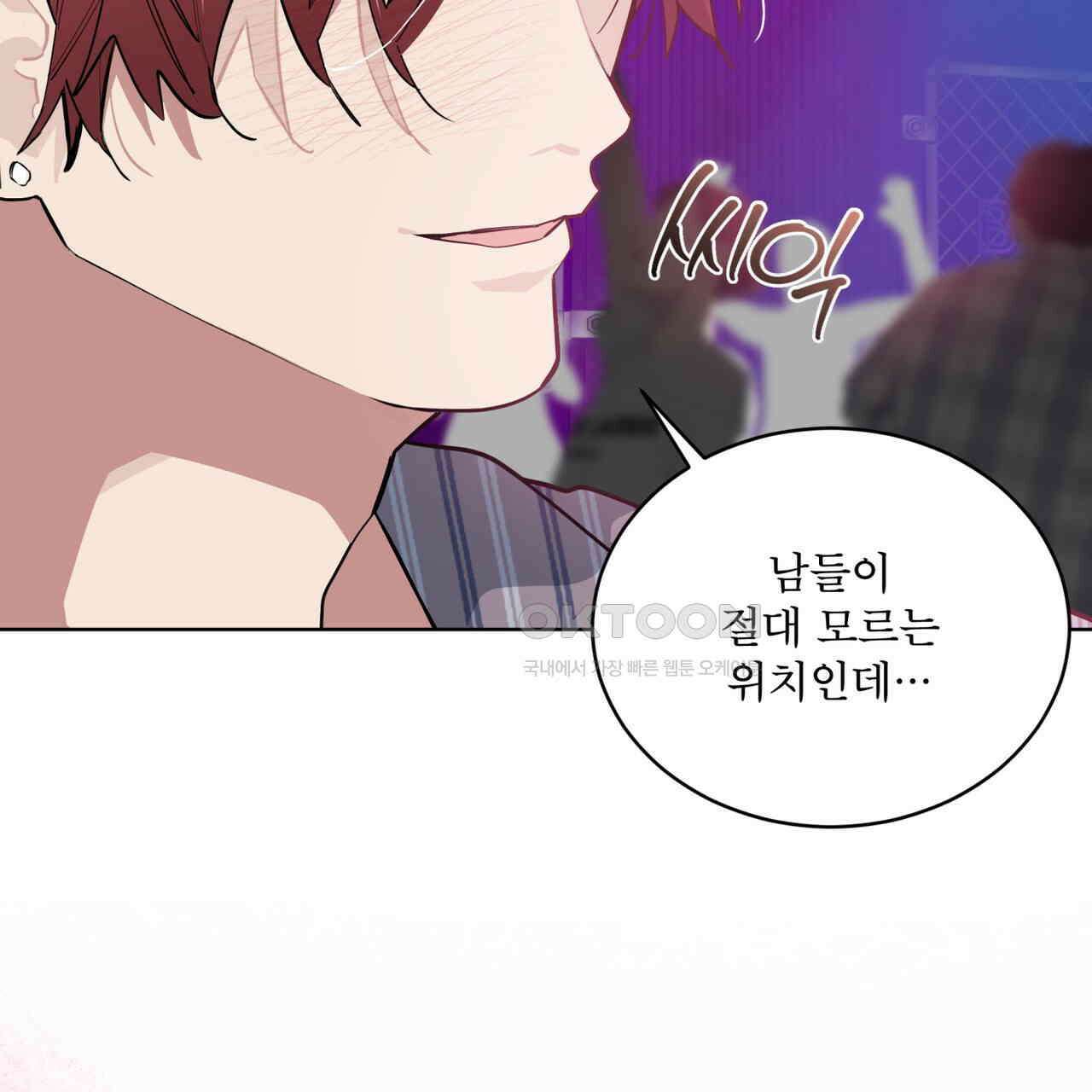 숯불 좀 넣어 주세요 9화 2