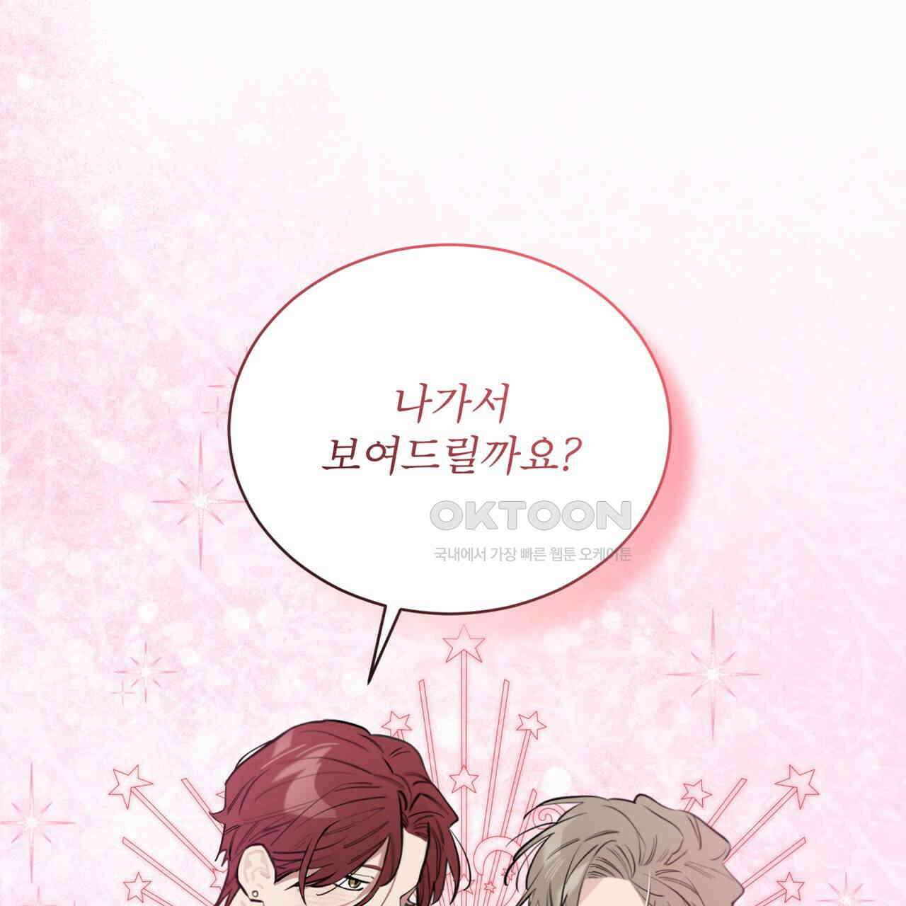 숯불 좀 넣어 주세요 9화 3