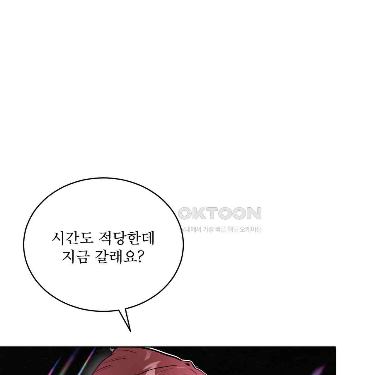 숯불 좀 넣어 주세요 9화 5