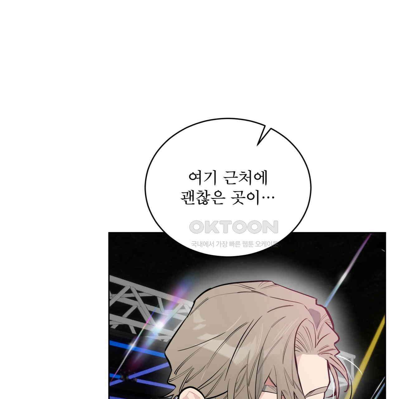 숯불 좀 넣어 주세요 9화 7