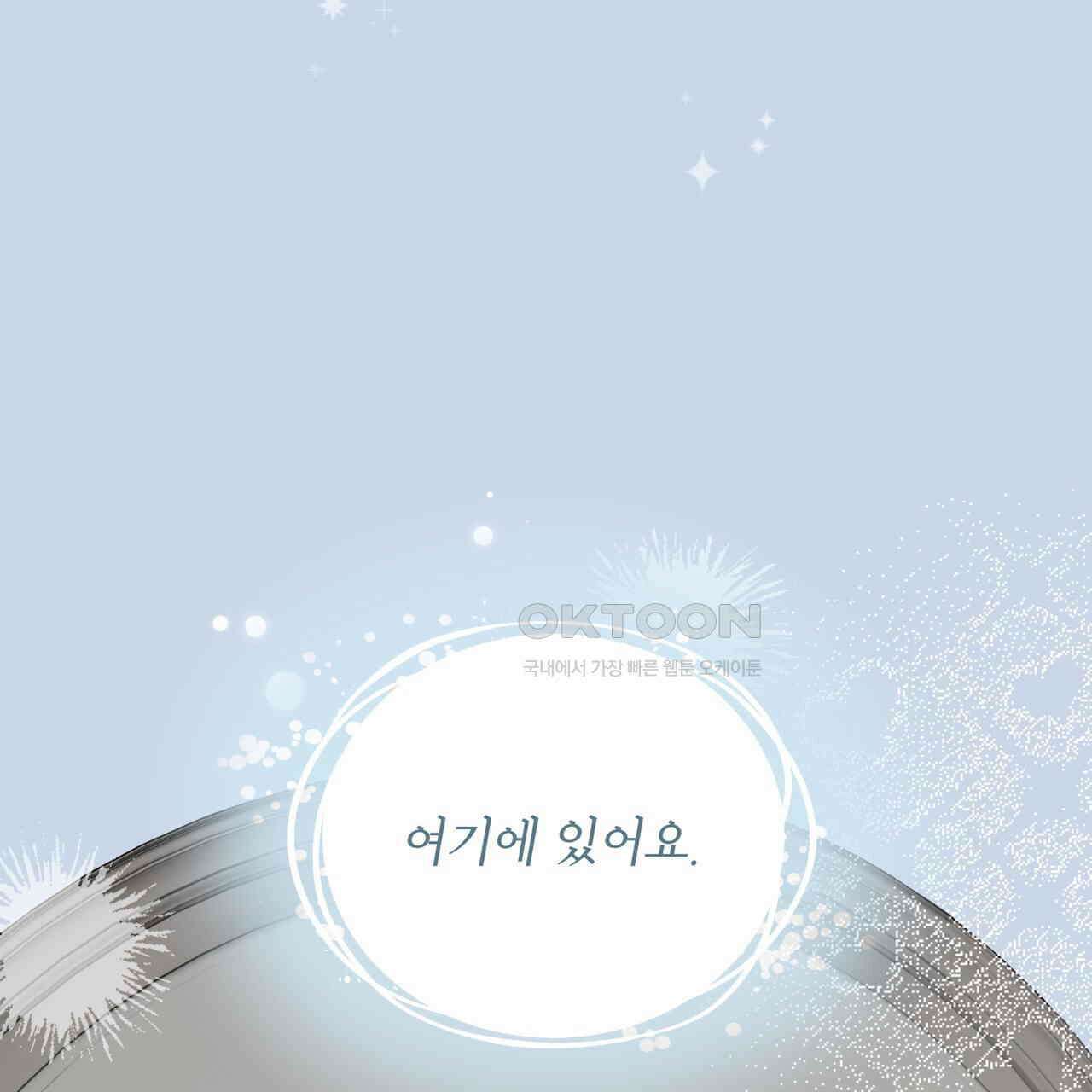숯불 좀 넣어 주세요 9화 11