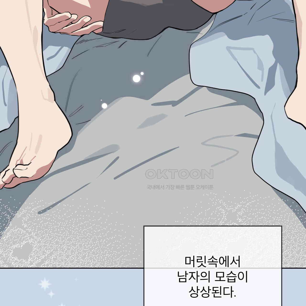 숯불 좀 넣어 주세요 9화 13