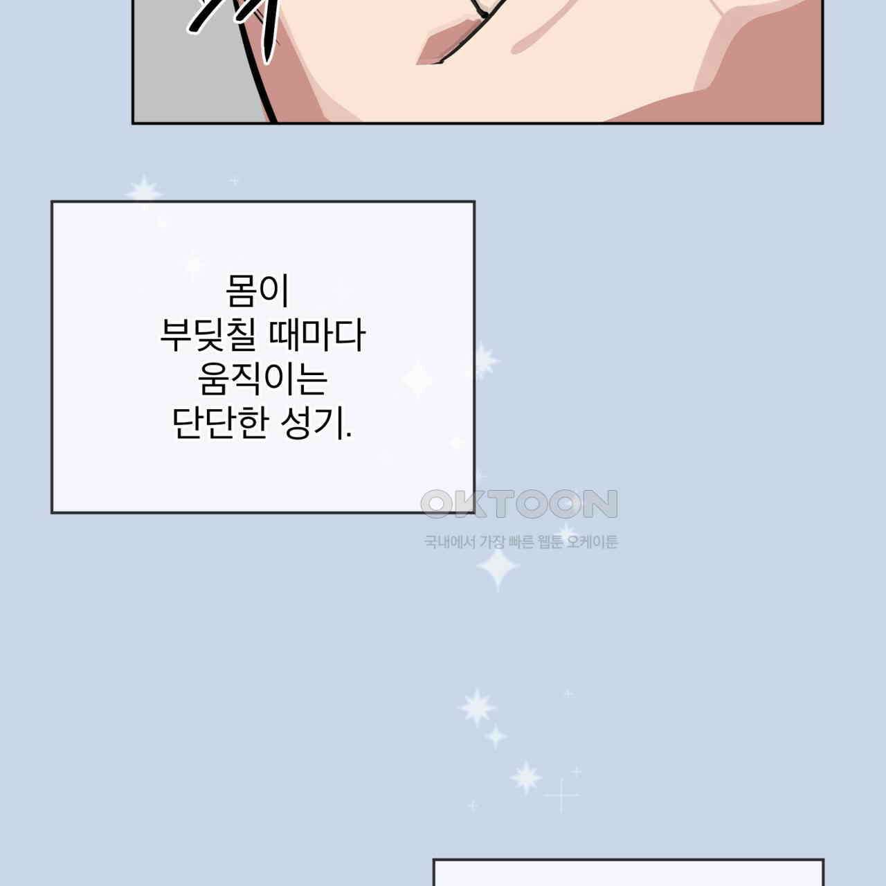 숯불 좀 넣어 주세요 9화 16