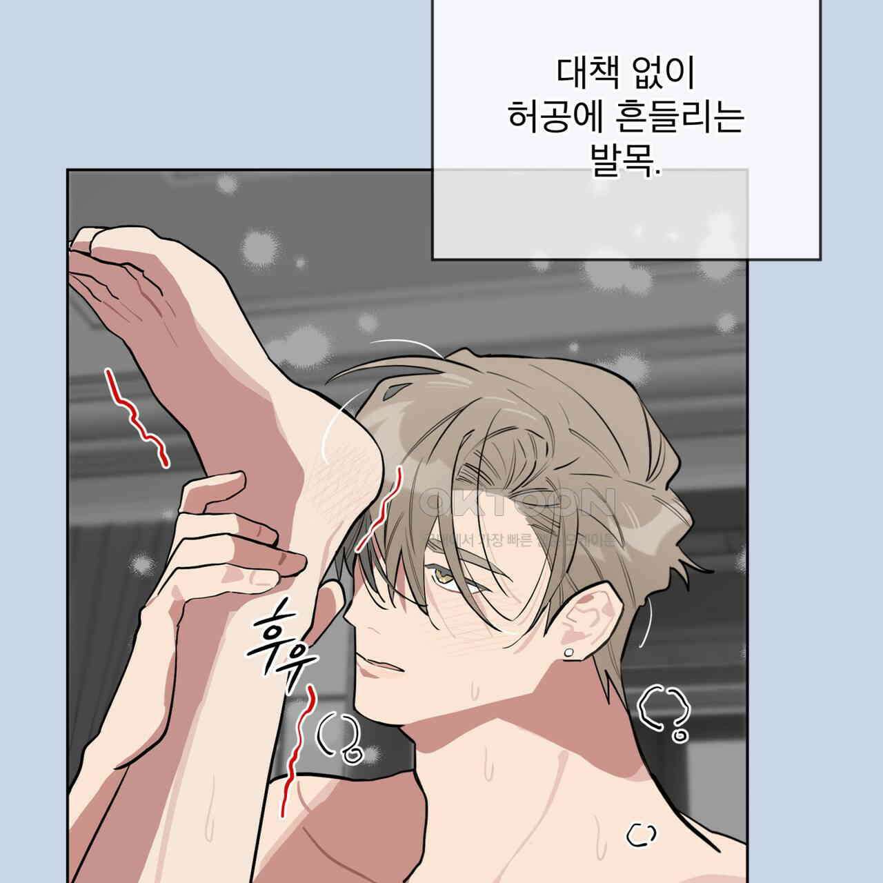 숯불 좀 넣어 주세요 9화 17