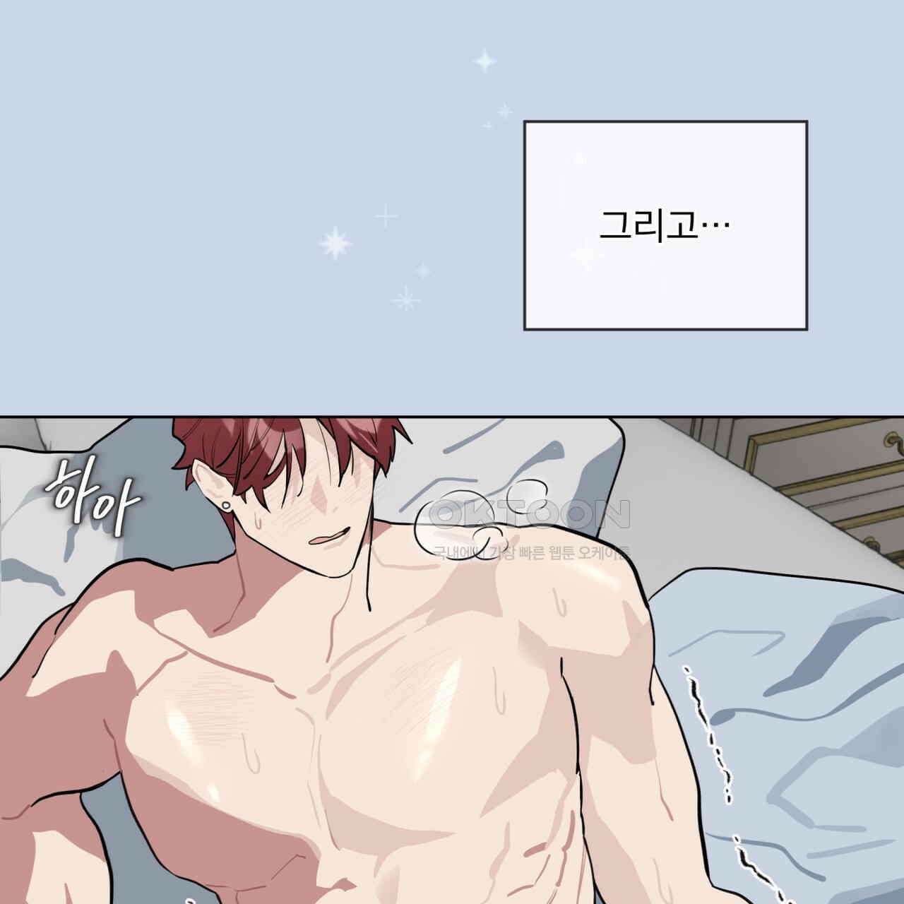 숯불 좀 넣어 주세요 9화 19
