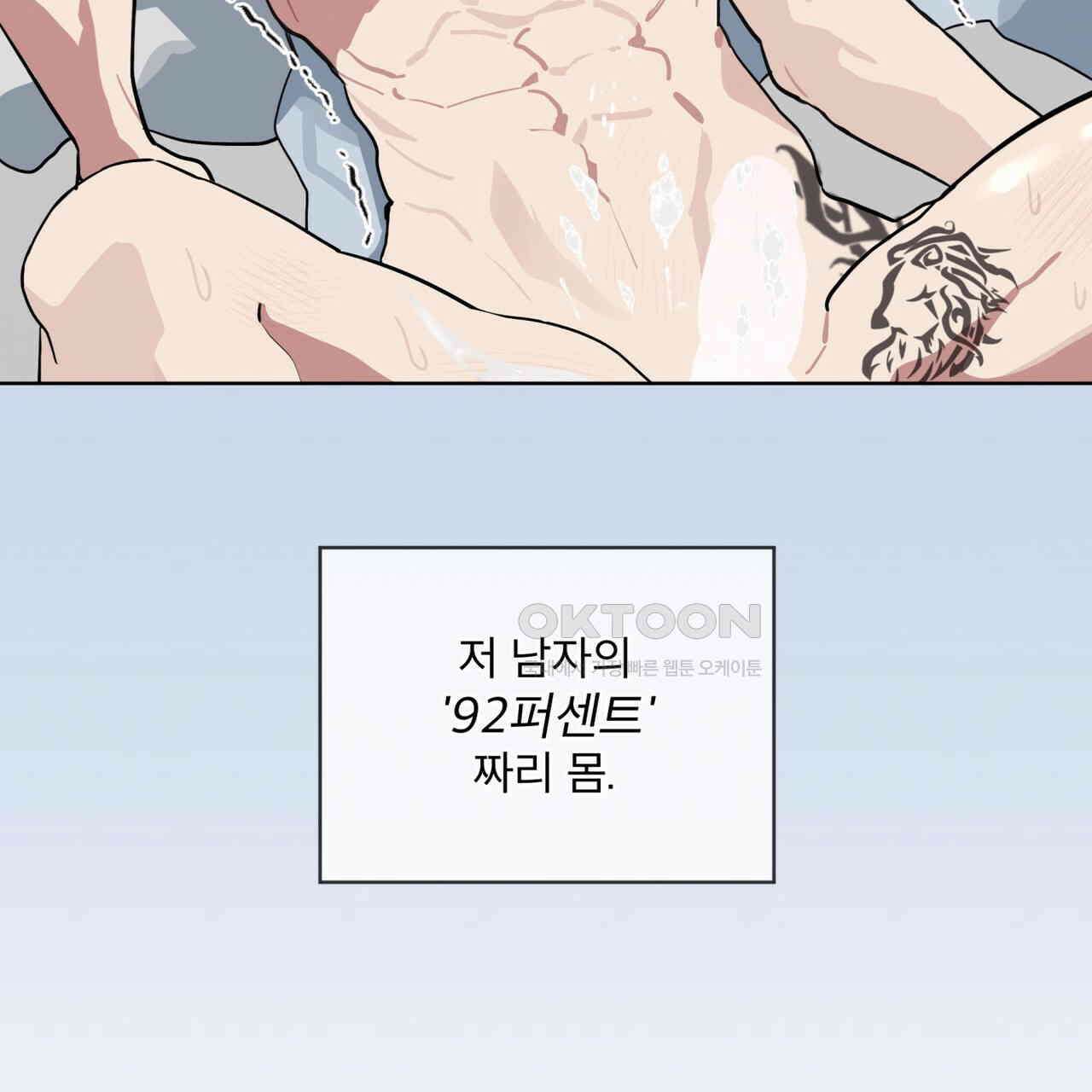 숯불 좀 넣어 주세요 9화 20