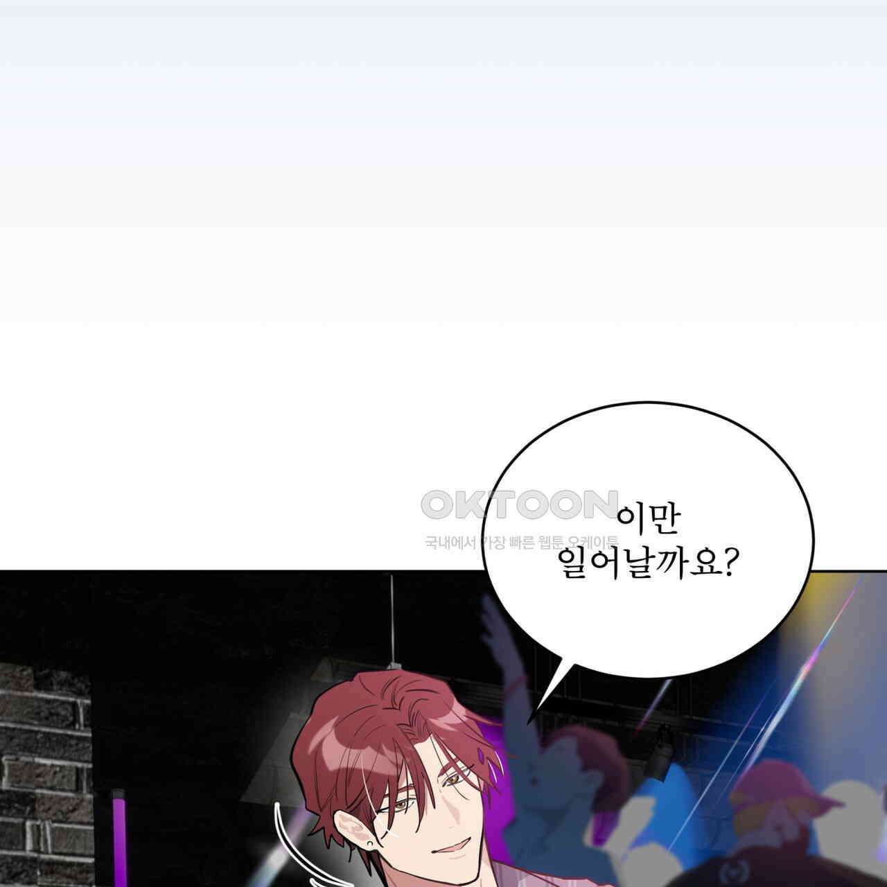 숯불 좀 넣어 주세요 9화 21