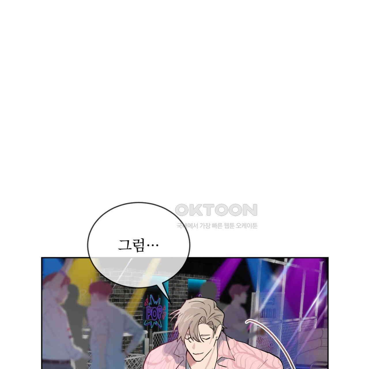 숯불 좀 넣어 주세요 9화 23