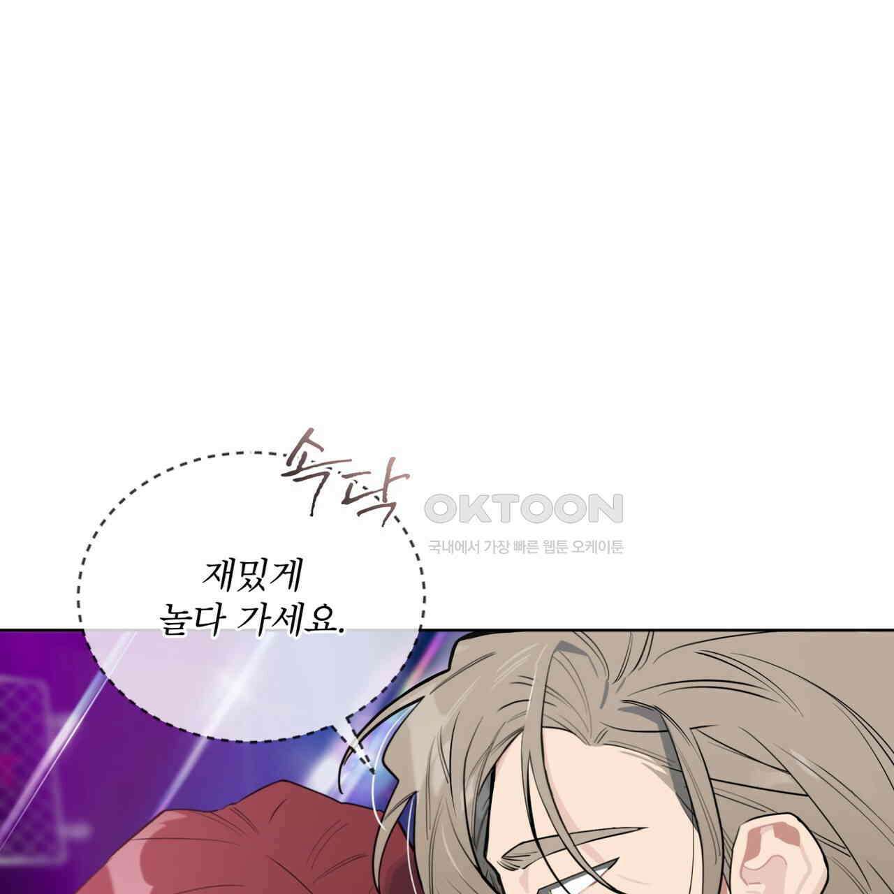 숯불 좀 넣어 주세요 9화 25