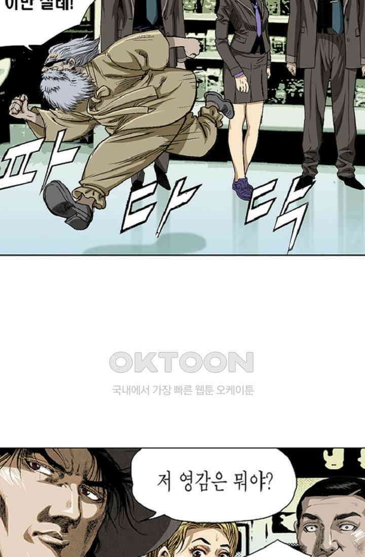 롤짱 40화 3