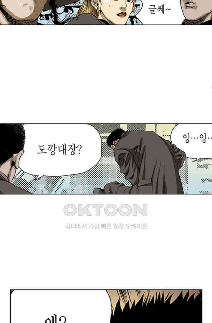 롤짱 40화 4