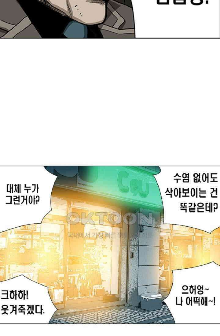 롤짱 40화 7