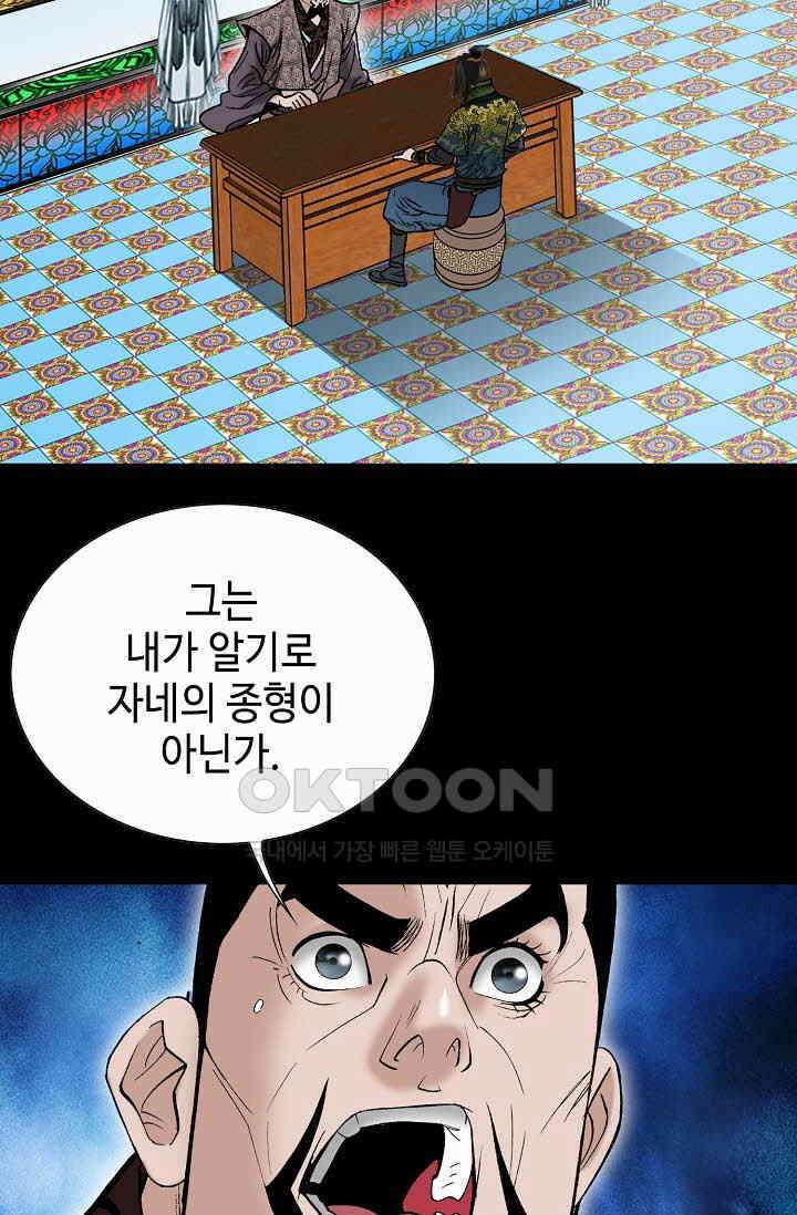 초보무사 일대기  159화 3