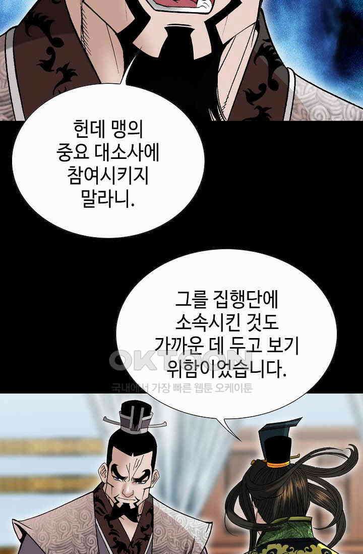 초보무사 일대기  159화 4