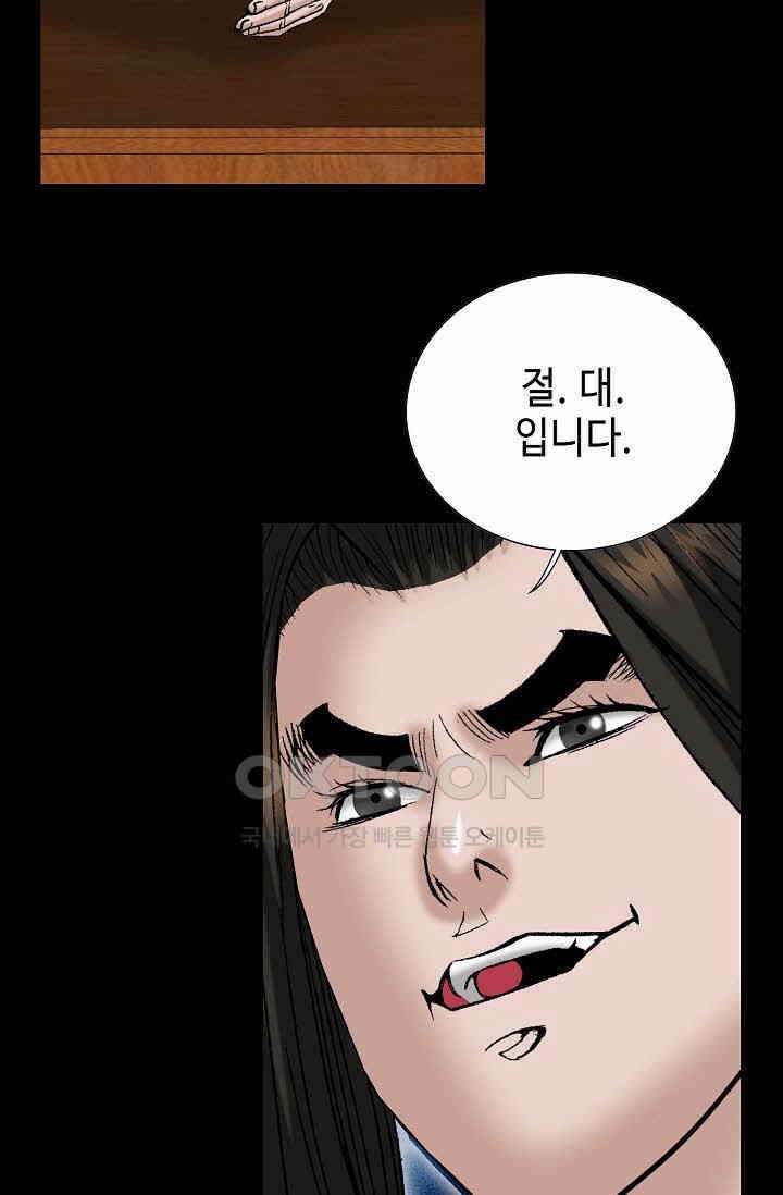 초보무사 일대기  159화 6
