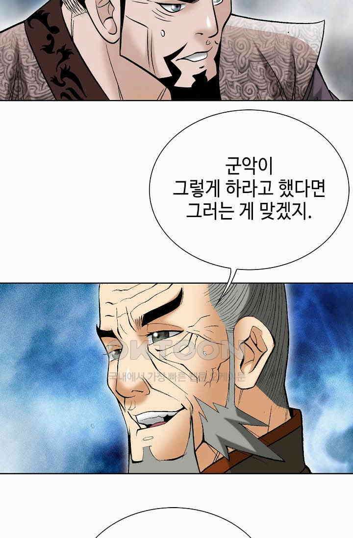 초보무사 일대기  159화 10