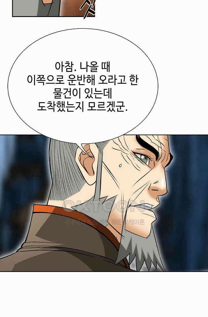 초보무사 일대기  159화 13