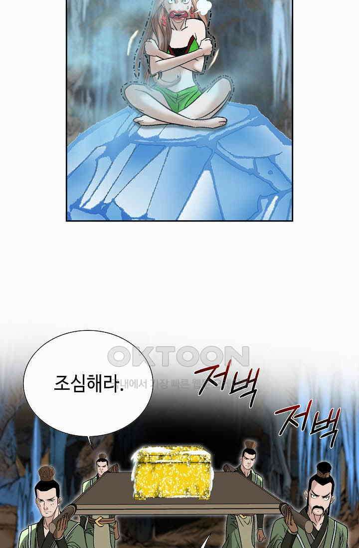 초보무사 일대기  159화 15