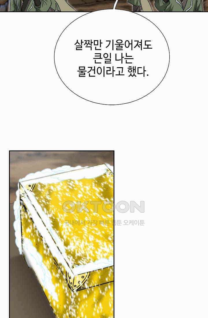 초보무사 일대기  159화 16