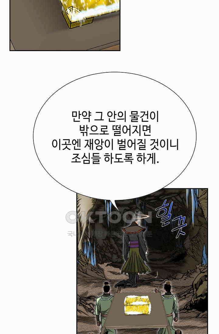 초보무사 일대기  159화 17