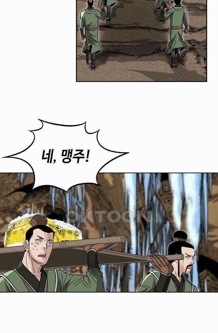 초보무사 일대기  159화 18