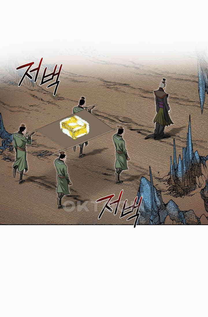 초보무사 일대기  159화 19