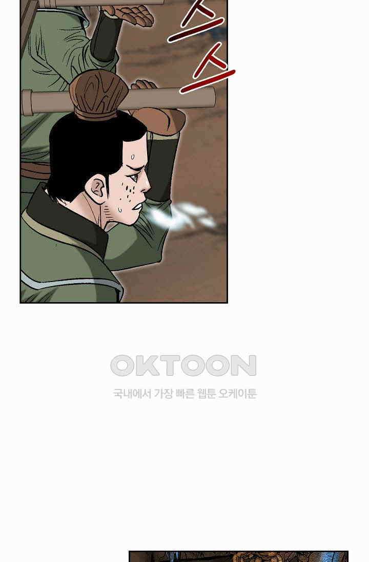 초보무사 일대기  159화 21