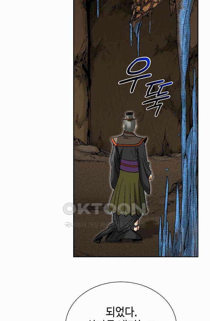초보무사 일대기  159화 22