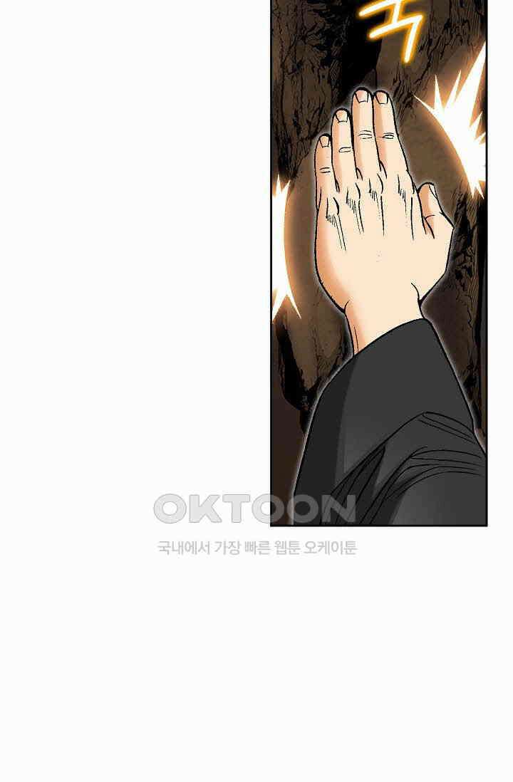 초보무사 일대기  159화 25