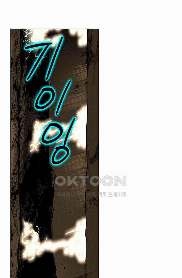 초보무사 일대기  159화 26