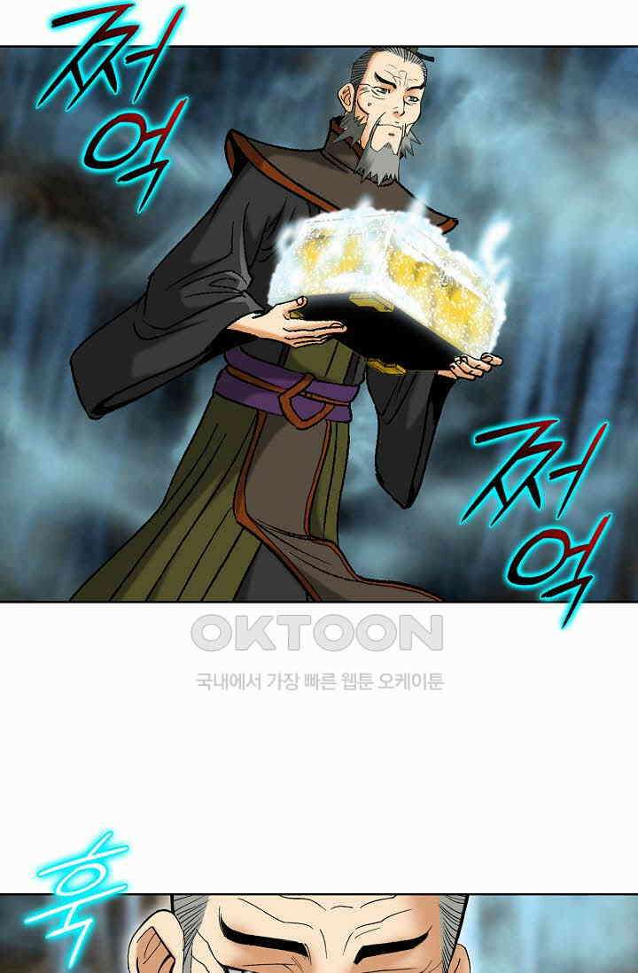 초보무사 일대기  159화 30