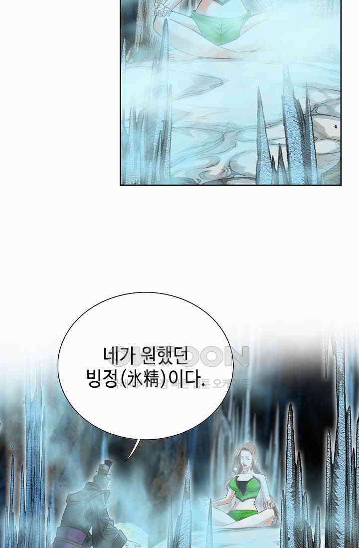 초보무사 일대기  159화 34