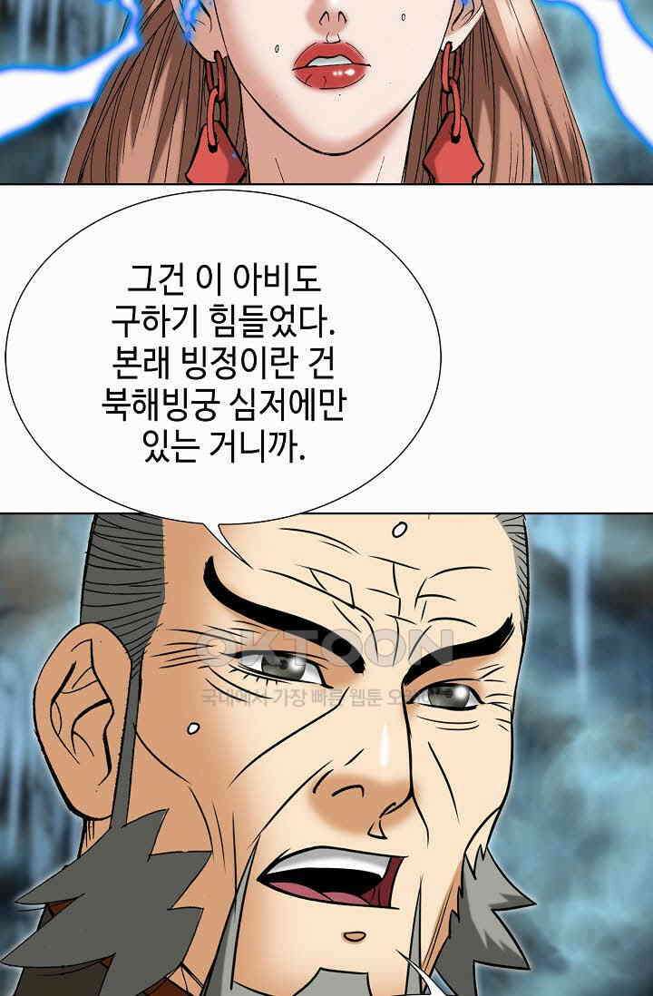 초보무사 일대기  159화 36