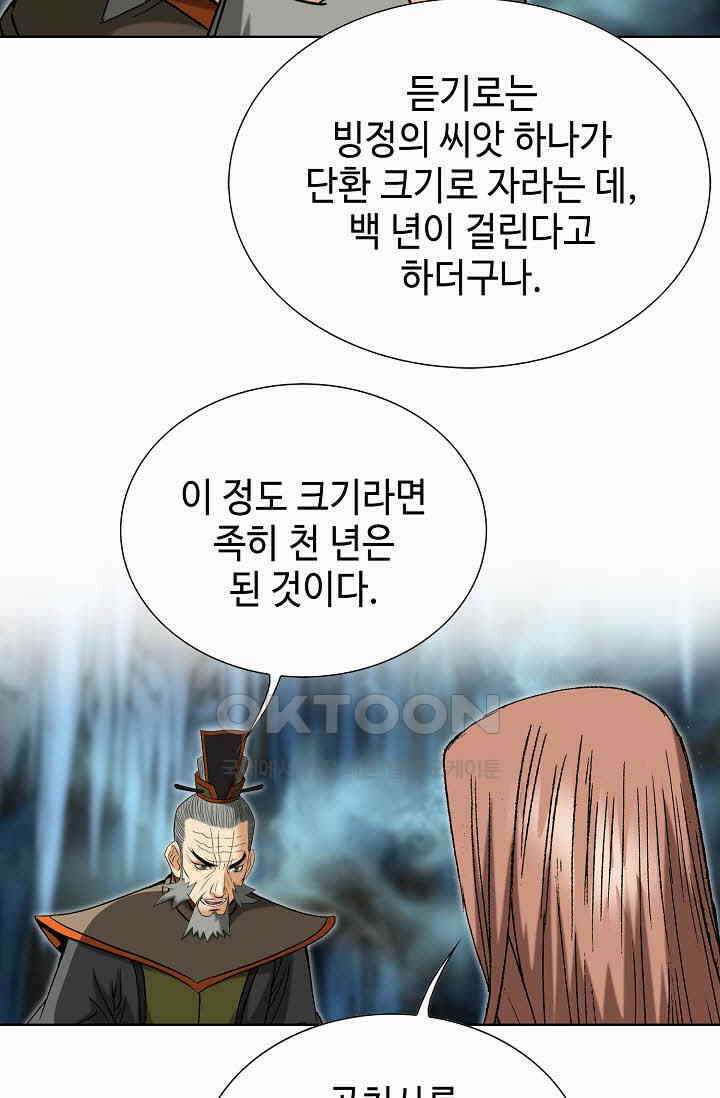 초보무사 일대기  159화 37
