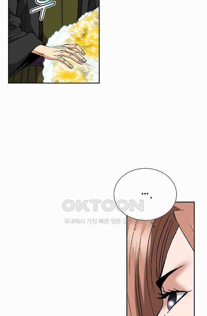 초보무사 일대기  159화 39