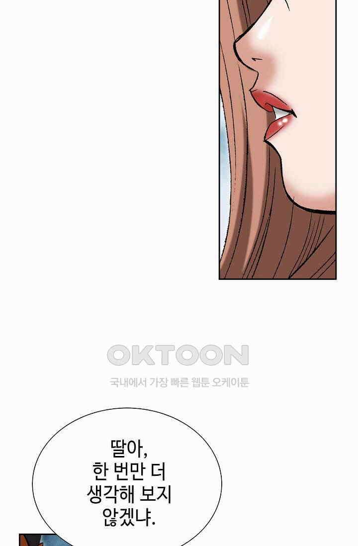 초보무사 일대기  159화 40