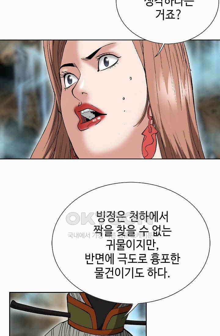 초보무사 일대기  159화 42